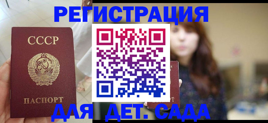 временная регистрация недорого в Белой Калитве