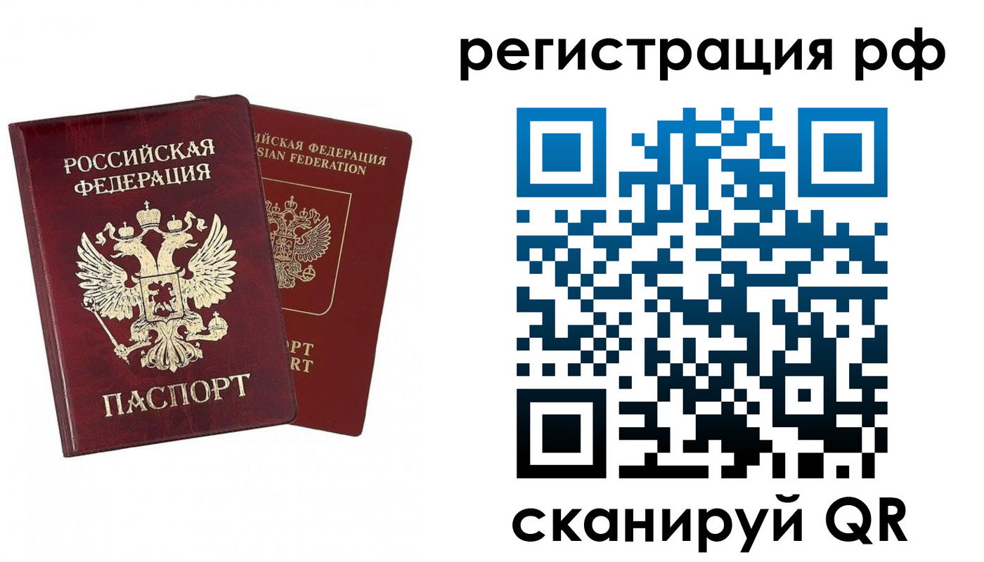 временная регистрация в Белой Калитве