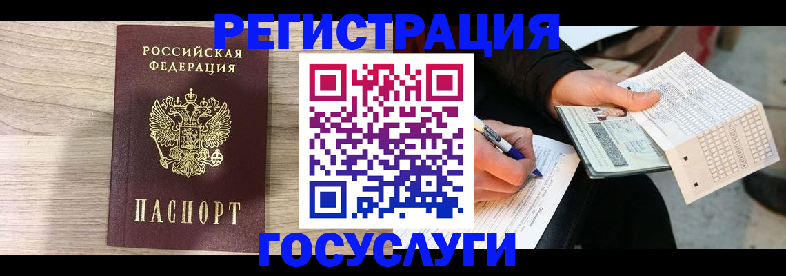 прописка для кредита в Белой Калитве