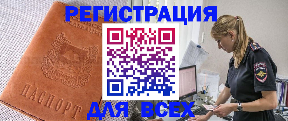 временная регистрация купить в Белой Калитве