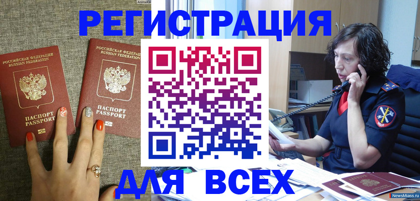 прописка для работы в Белой Калитве