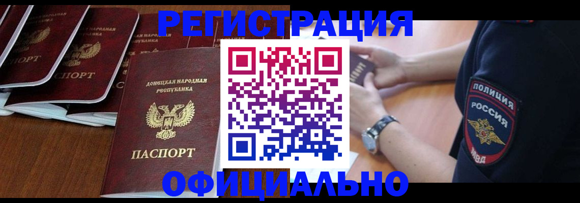 регистрация в Белой Калитве